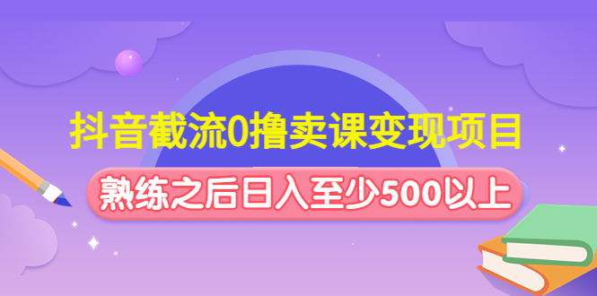 1-87-1.jpg 从0起步做无货源店群一件代发,淘宝最新的店群操作玩法,快速启动销售