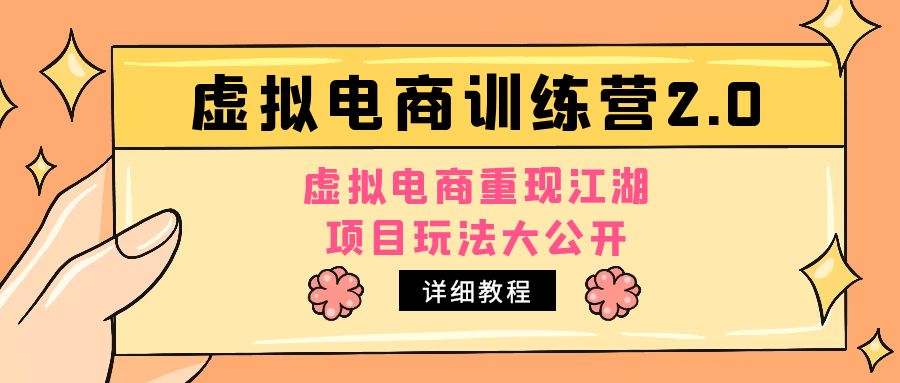 1-88.jpg 闲鱼每日破百单打法实操课程+闲鱼递增打法课程(需配合百单打法)