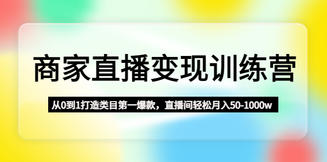 1-93-1.jpg 市面上1888最新付费进群多群同时变现系统V3.5.3版本(详细教程+源码)