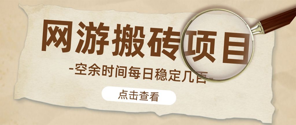 1-95-1024x434-1.jpg 最新网游逆水寒(魔兽老兵服)手动搬砖 批量起号每天稳定几百+