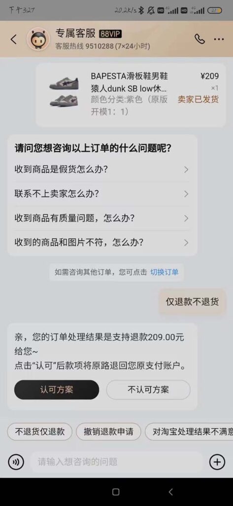 10-1-473x1024-1.jpg 全新某宝吃货,赔付,项目最新玩法(包含食品药品打假)仅揭秘!