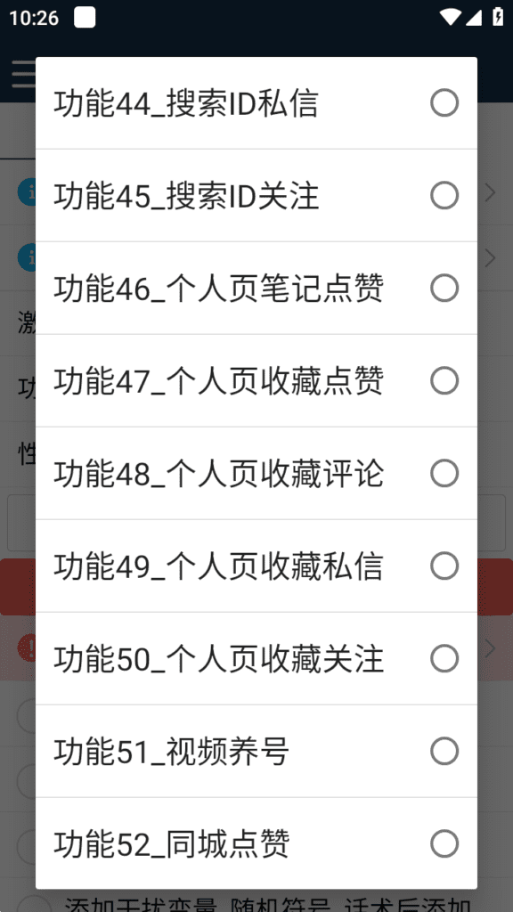 101239p29jt83iiwsknhon-576x1024-1.png 【引流必备】最新小红书全功能引流脚本,解放双手自动引流【脚本+教程】