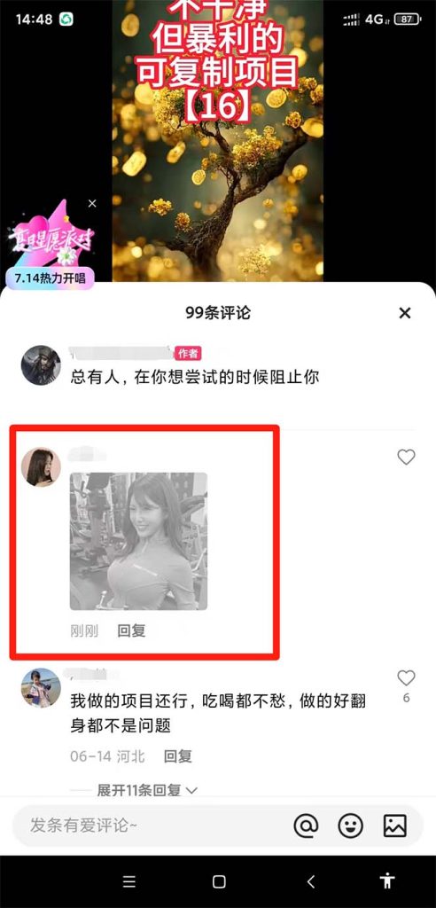 102617qakll7pvl27k9dpp-492x1024-1.jpg 隐形的二维码引流图,缩小是图片,放大是二维码,每日安全引流200+