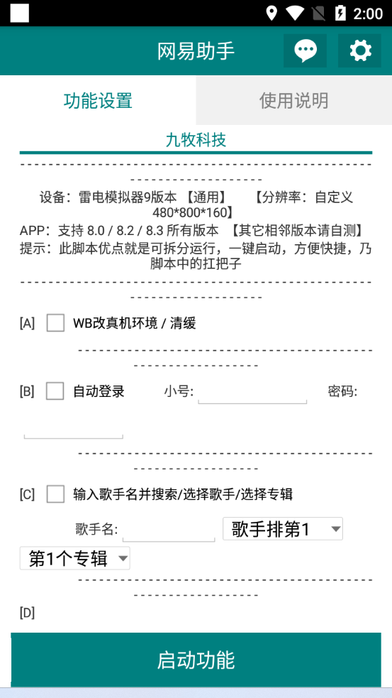 103509j53cxtjese5tjjmh.png 网易云刷播放量脚本,蓝海项目:刷播放来赚取平台收益【软件+教程】