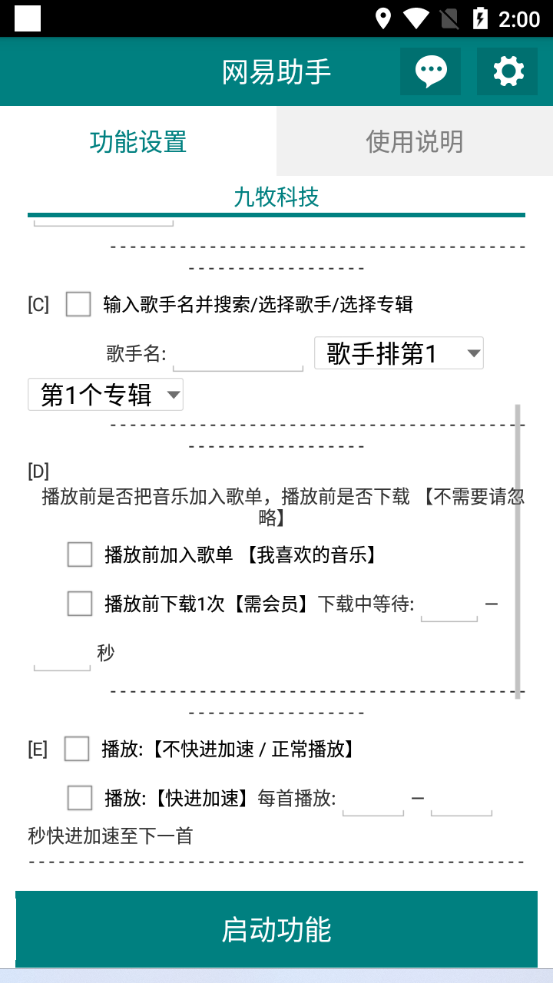 103510e1ud34qw97zkauka.png 网易云刷播放量脚本,蓝海项目:刷播放来赚取平台收益【软件+教程】