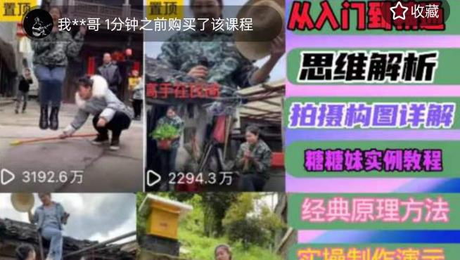 104058lzqwuhzitvjuyqu9.jpg 2023抖音短视频全套实战课:思维+拍摄+剪辑+运营,从入门到精通!