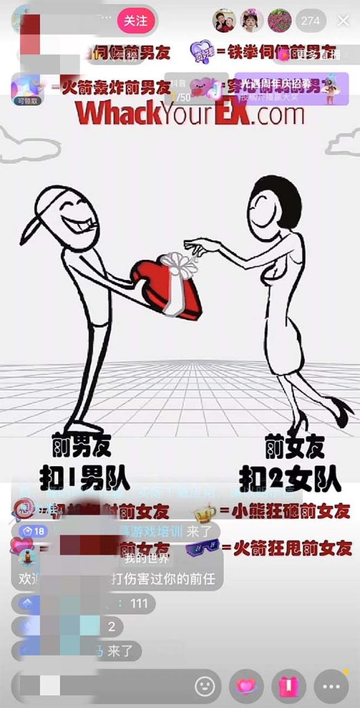 104223pxcssxcxe90980iz-521x1024-2.jpg 抖音最火无人直播玩法暴打前任弹幕礼物互动整蛊小游戏 (游戏软件+开播教程)