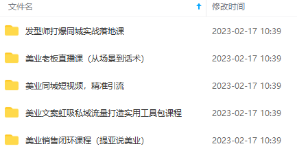 104455yca392si78889zis.png 5套·美业短视频运营课 从场景到话术·精准引流·吸金文案工具·销售闭环等