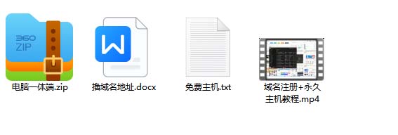 104715b66mq66go6oz6qeb.jpg 2023【零成本建站】无限撸域名教程+永久兔费云托管主机