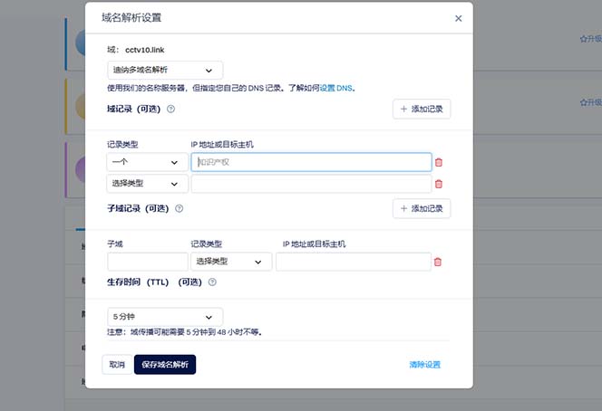 104715qq085qlnmmlpukj5.jpg 2023【零成本建站】无限撸域名教程+永久兔费云托管主机