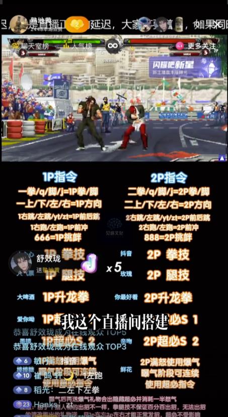 105014qzfafeterpmzatpr-1.jpg 抖音最新无人直播玩法拳皇弹幕礼物互动小游戏(软件+教程+搭建+素材+音效)