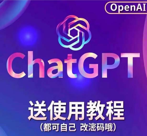 105902ej13gpw9qiq5vc92-1-1.jpg 【风口项目】CGPT手动批量注册教程,一个号卖10-20元 附变现的方式+渠道