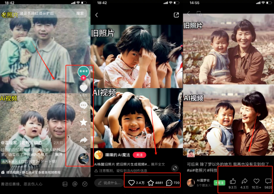 10fb15c77220240711082944.png 全网爆火的AI让老照片动起来教程,蹭热点日赚3000+,内含免费工具一键生成
