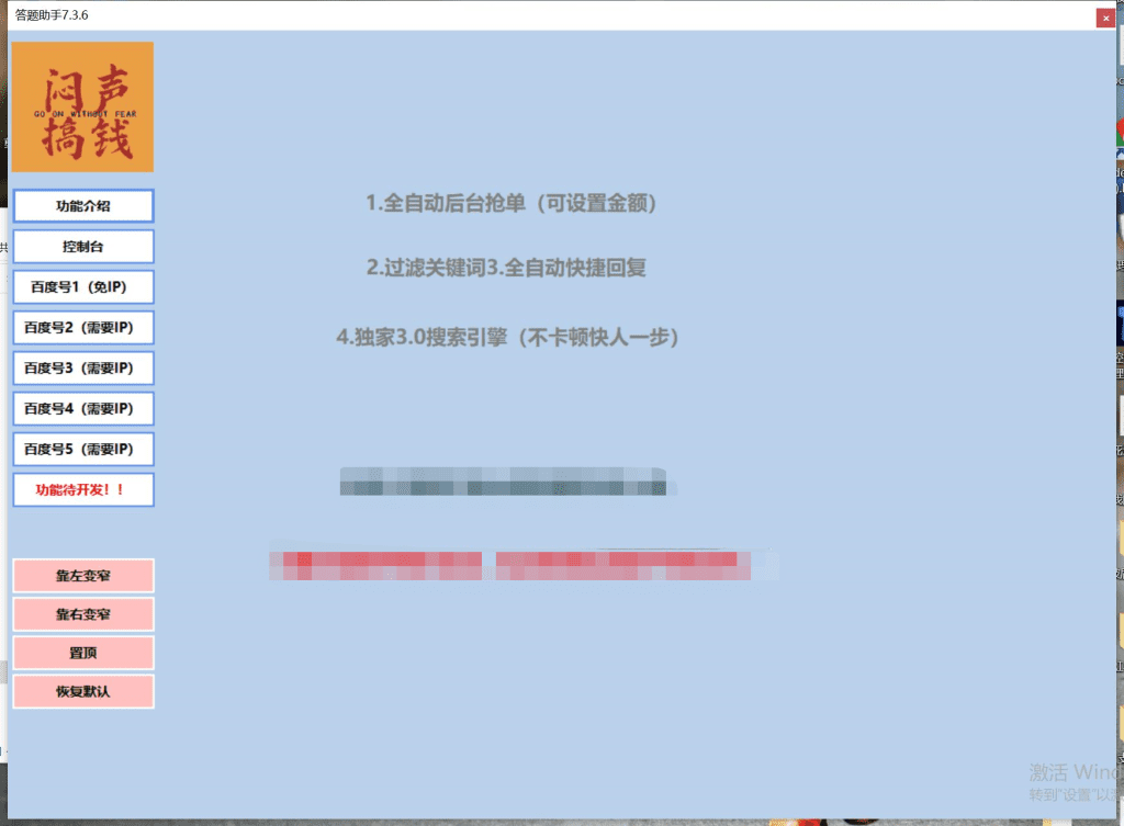 11-2-1024x753-1.png 最新百度答题搬砖工作室内部脚本 支持多号操作 号称100%不封号 单号一天50+