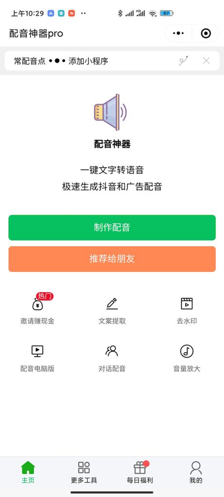 110146n8xggc8p9i8ka3ap-461x1024-1.jpg 最新腾讯视频创作者原创视频搬运项目,单号一天几十元【伪原创脚本+教程】