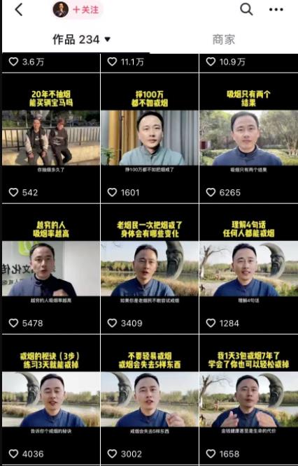 111402elrg6bb58bqztbij.jpg 教人戒烟的暴利卖课项目,一套课程赚了20w+