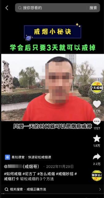 111402i8cdcb1hcjc7uv7t.jpg 教人戒烟的暴利卖课项目,一套课程赚了20w+