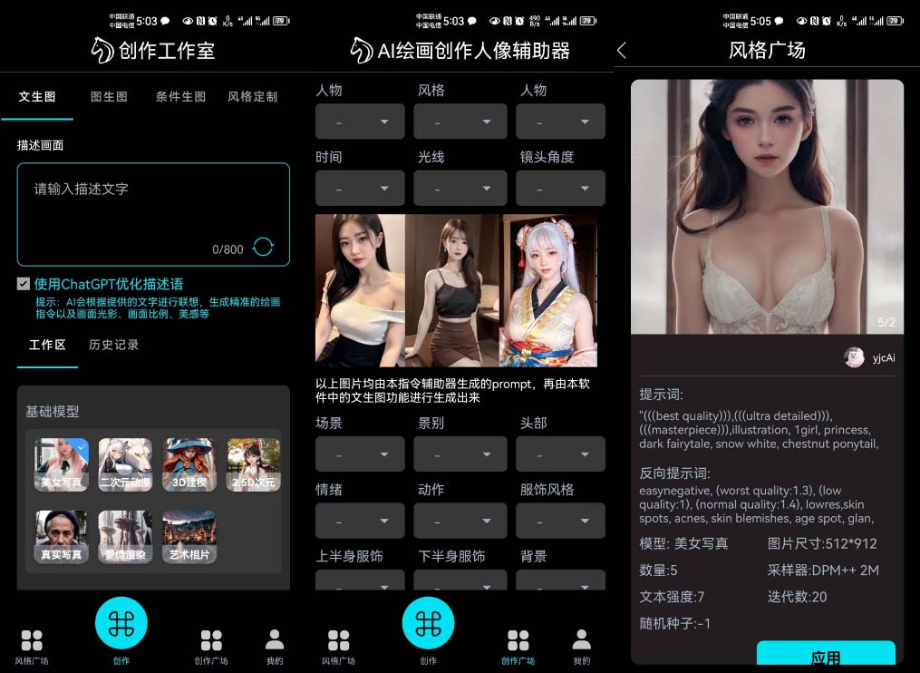 112105yoodborrdp9pz7e4.jpg 手机版ai美女生成-外面收费288的项目,不需要电脑,手机即可快速使用