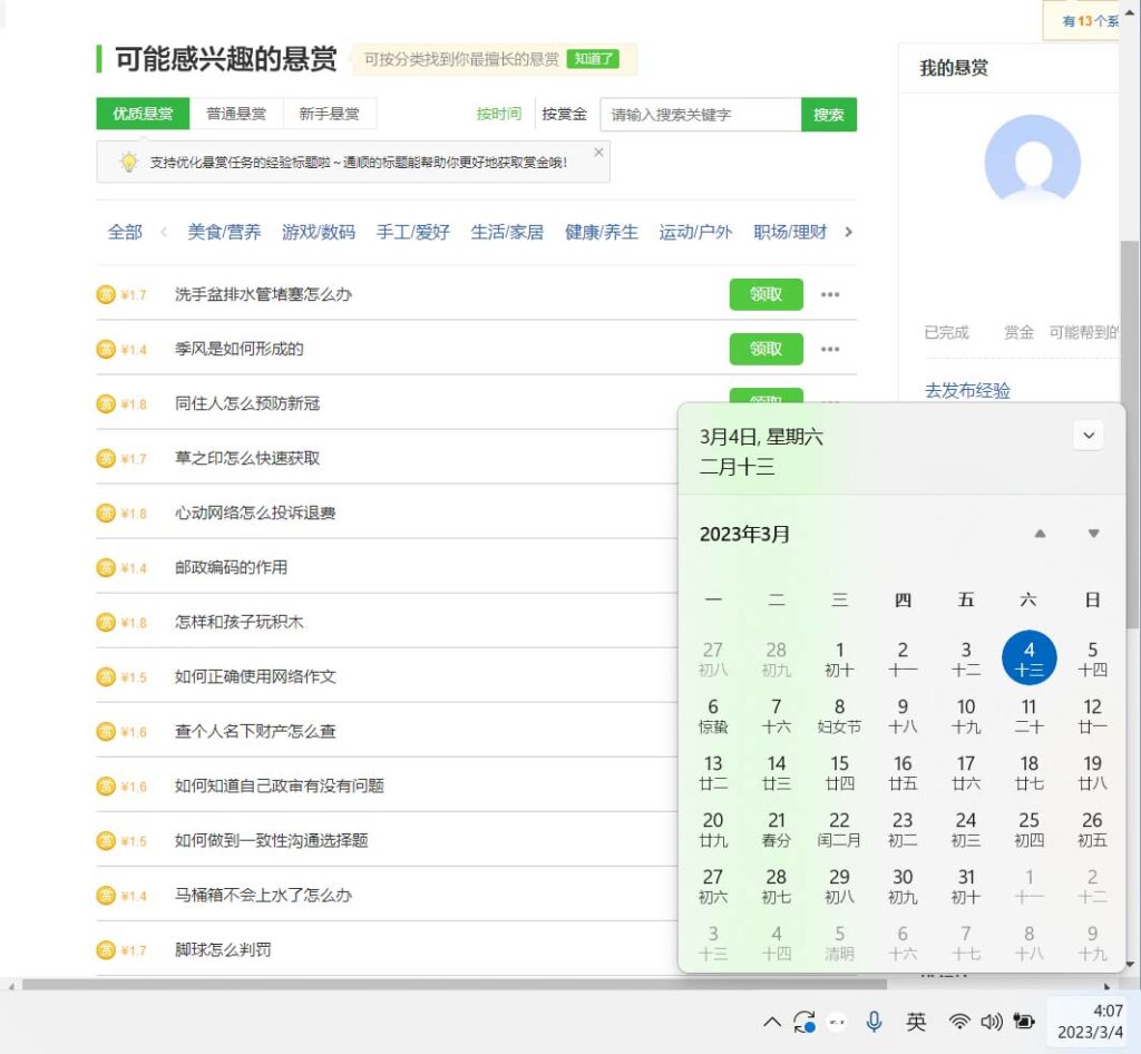112527evppf5pg05papjup-1024x946-1.jpg 外面收费1980百度经验悬赏令答题项目,单窗口日收益30+【半自动脚本+教程】