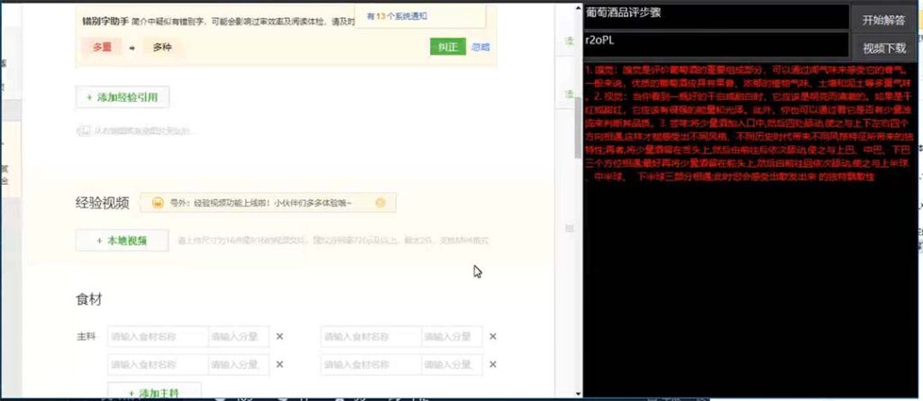 112528wre1osh3aa8nx210-1024x445-1.jpg 外面收费1980百度经验悬赏令答题项目,单窗口日收益30+【半自动脚本+教程】