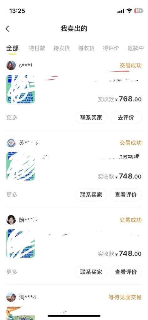 112725s9zw4zlglghmj9m8-473x1024-1.jpeg 外面收费1888的最新闲鱼搬砖赚差价方法揭秘、玩好一天轻松4位数、简单暴利