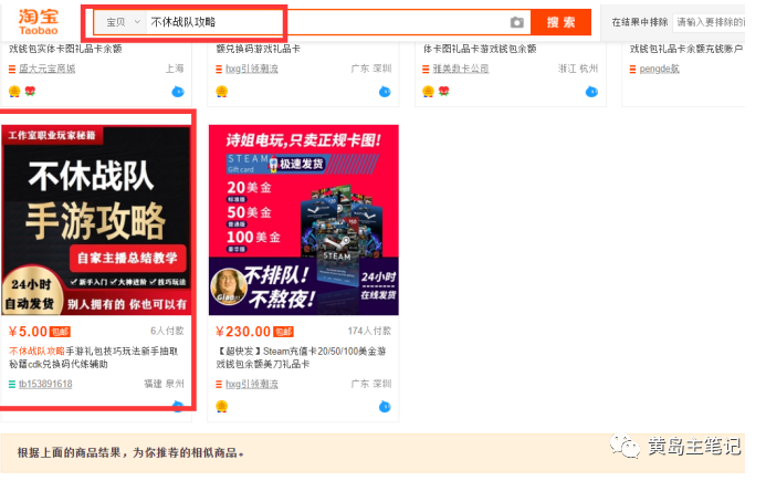 112918wdn37533f5nesjnj.png 分享2个自用虚拟选品思路,都是实打实的淘宝选品玩法,学完即可去实战!