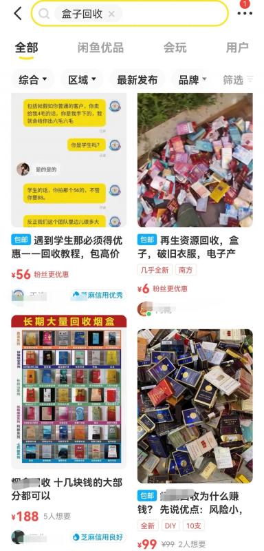 113043q77dz5250pzuu5ru-1.jpg 冷门烟盒回收项目操作思路,有人已经做到月入过万,玩法分享给你!