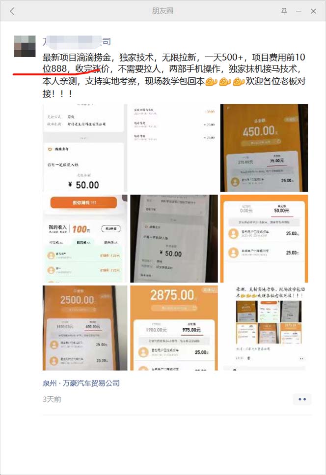 114557g7hxyh7wtzjfuexp.jpg 外面卖888很火的滴滴掘金项目 号称一天收益500+【详细文字步骤+教学视频】