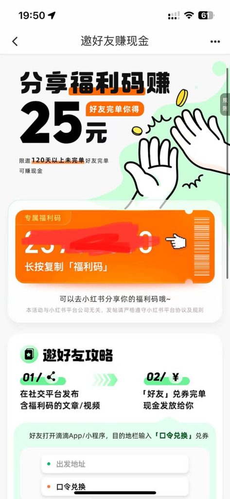 114557pmlgvdhk2mgdgigz-473x1024-1.jpg 外面卖888很火的滴滴掘金项目 号称一天收益500+【详细文字步骤+教学视频】