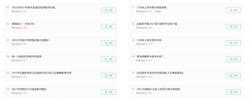 114810nrqpr505cpew2r2r.png 百度墨斗鱼项目,前期努力搬砖,后期每日躺赚100+,长久项目