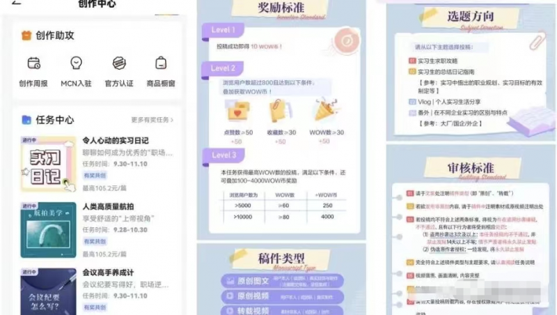114920y0eokggeu9ezan0o.png 有道词典做任务副业项目,只需在家随便动动鼠标,操作一小时即可躺赚100+