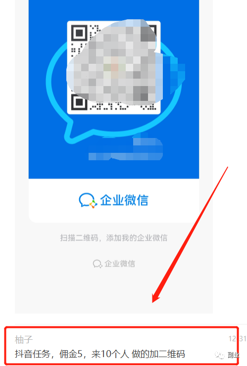 115048sek3eecke9kijhk5.png 一单5块,日赚两三百,只要10个人
