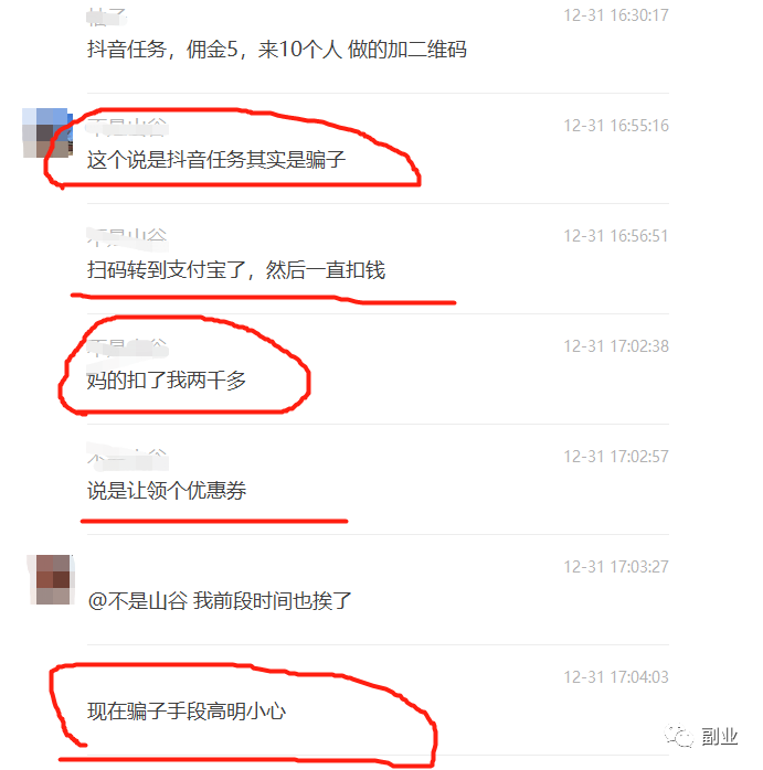 115055b9n4u2v4vbhph1ph.png 一单5块,日赚两三百,只要10个人