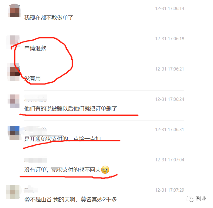 115121f6j4fbyreye4rddr.png 一单5块,日赚两三百,只要10个人