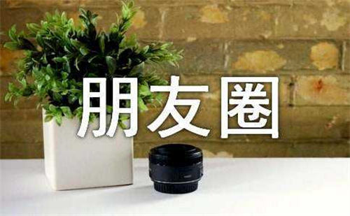 115333bznyuy4tf594y8f3.jpg 如何打造吸金朋友圈