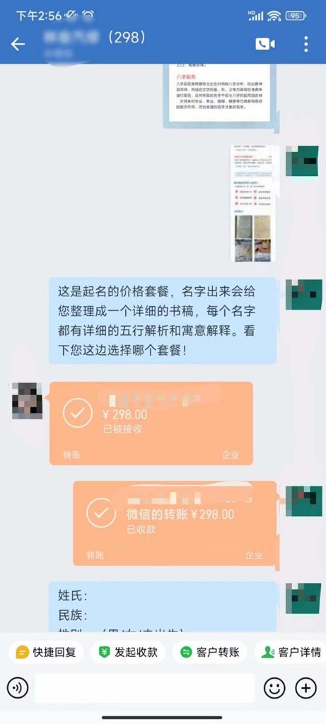 115642bb3n03ov6axo69e7-461x1024-1.jpg 月入9000+宝宝起名项目,巨暴利 每单都是纯利润,0基础躺赚【附软件+视频】