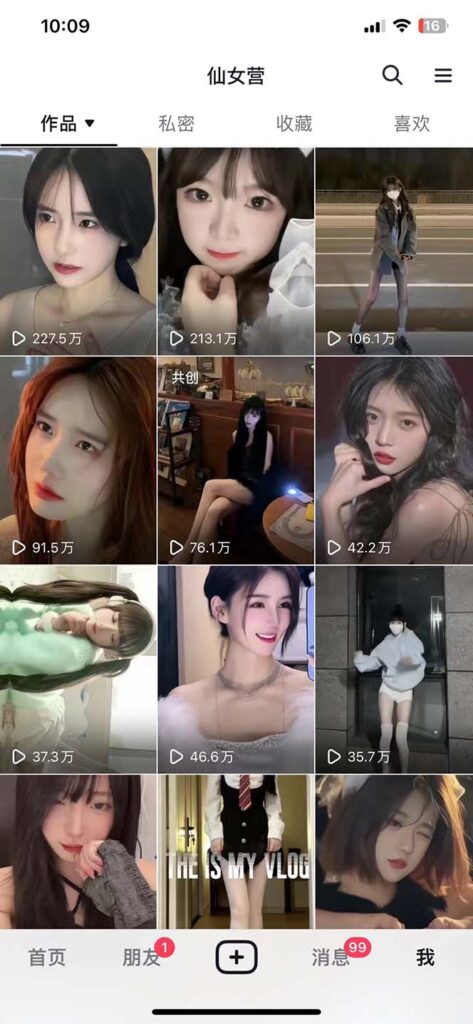 115923whemd7l0zu0gqhqh-473x1024-1.jpg 抖音快手暴力涨粉美女混剪视频教程 百分百过原创图片教程 附带违规申诉方法