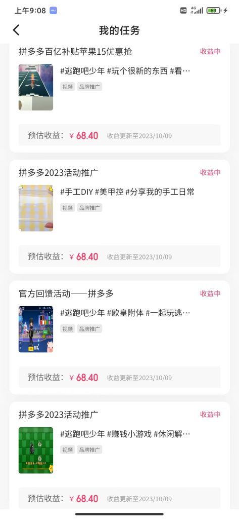 1167610aa120231011015654-473x1024-1.jpg 新玩法!视频号游戏拉新自撸玩法,单机50+