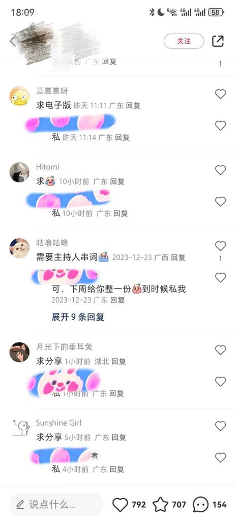 11f5315d0f20240106184730-464x1024-1.jpg 年底必做项目,每个公司都需要,今年别再错过了,0成本变现,单日收益1000