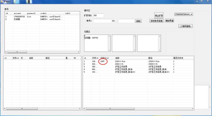 11f5315d0f20240109004634.jpg 外面收费688的百度网盘-无限全自动扩容脚本,接单日收入300+
