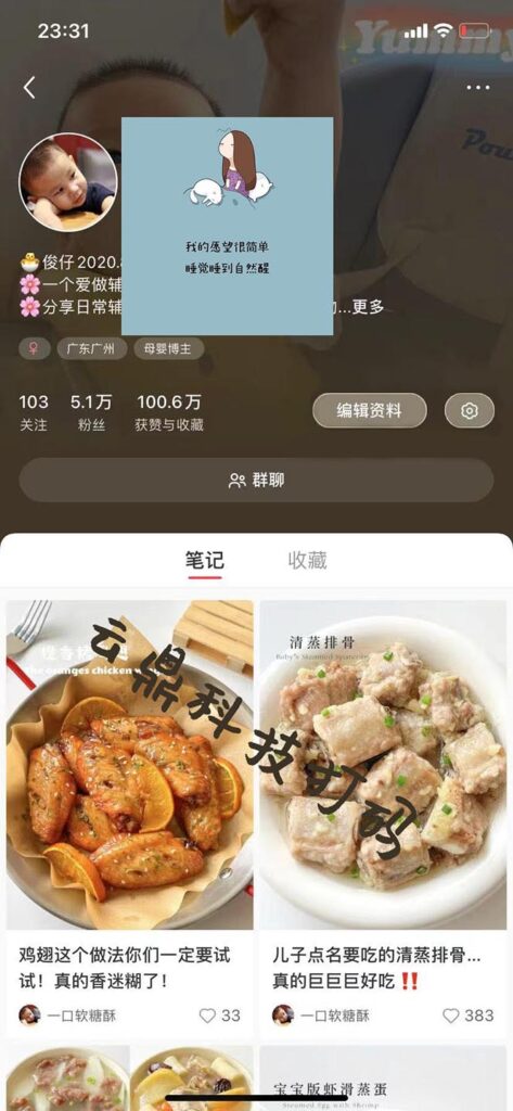 12-1-473x1024-2.jpg 最新宝妈粉回收变现计划及胎教音乐高端变现玩法全套教程!(非老玩法)