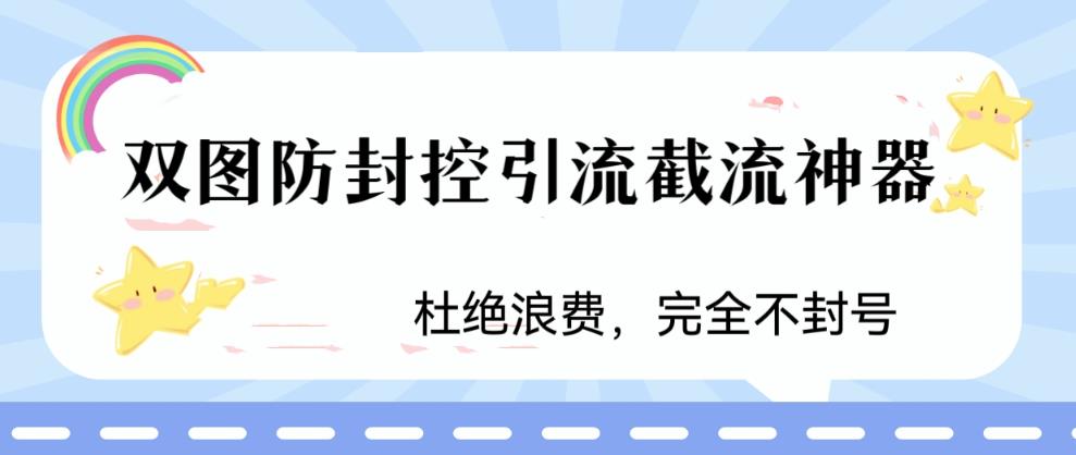120022gjallkdnn31dmbaz.jpg 火爆双图防封控引流截流神器,最近非常好用的短视频截流方法