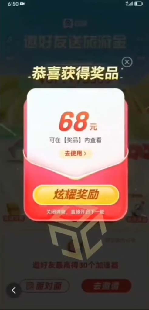 120409bqhcpuus5pcqolcg.jpg 某度极速新人拉新,外面号称“无限”撸68红包的项目解析【教程+步骤】