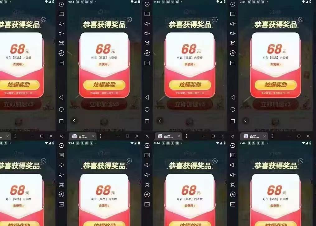 120410uc9c56qzxxp6g6ps.jpg 某度极速新人拉新,外面号称“无限”撸68红包的项目解析【教程+步骤】