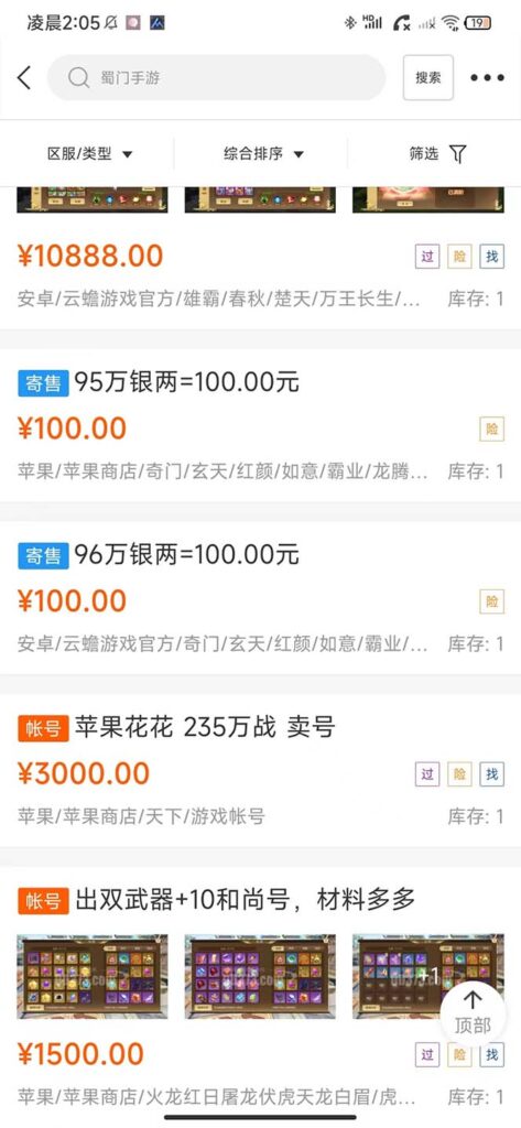 121747dffvnfpozl2l8ppe-473x1024-1.jpg 蜀门手游全自动挂机项目,单号日收益15+可无限放大【脚本+教程】