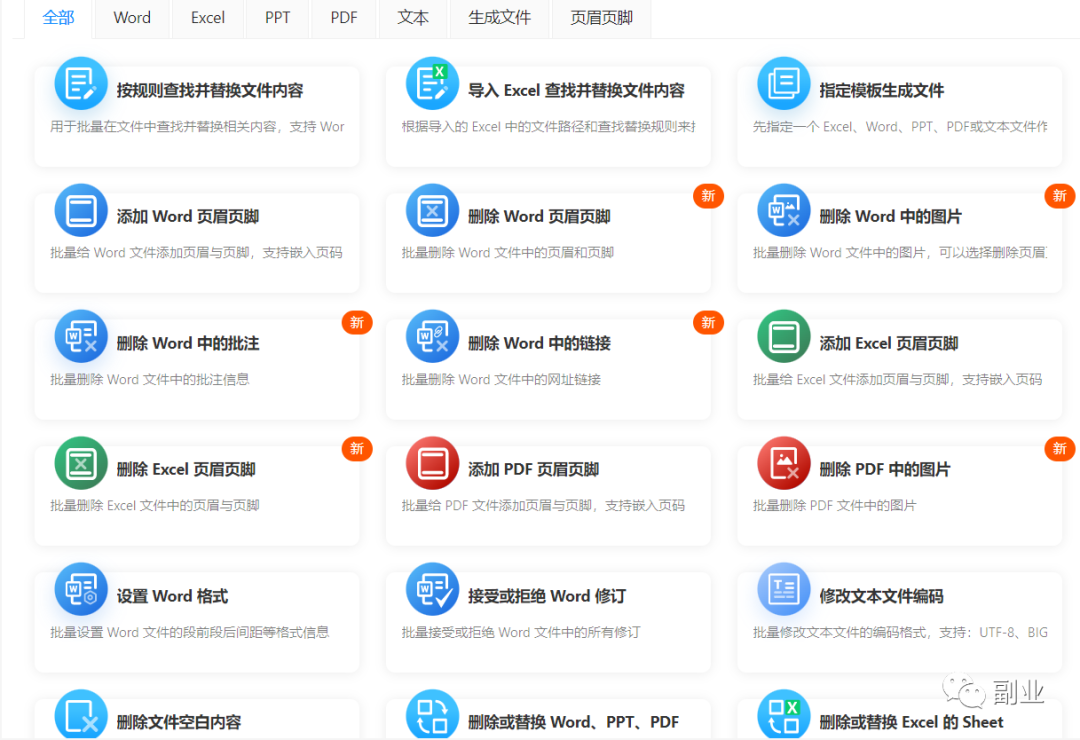 122042d3wyabah9fzz9njy.png 一个小需求,月入5位数