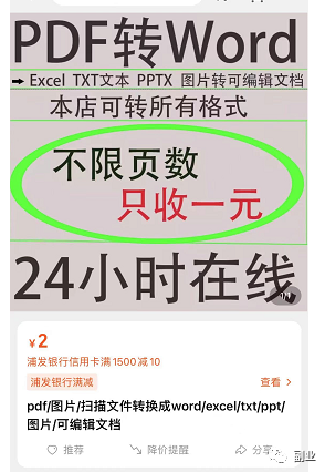122042o7u7iic5coudgdb8.png 一个小需求,月入5位数