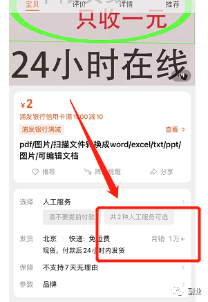 122042oq6lycmrd6d6mh9a.png 一个小需求,月入5位数