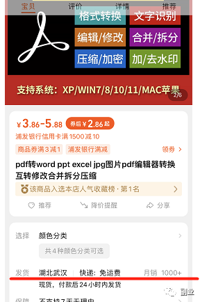 122043bmk90mk7khza77mv.png 一个小需求,月入5位数