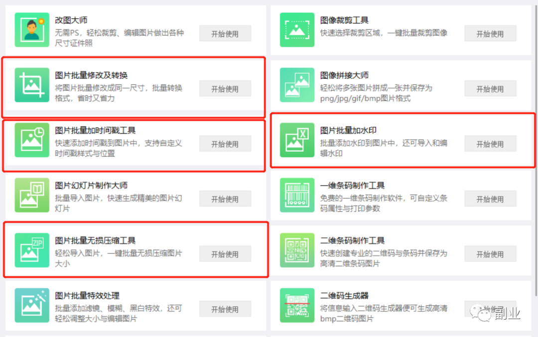 122044h187u57gmi7g8ug7.png 一个小需求,月入5位数